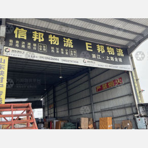 佛山E邦物流