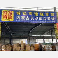 佛山到内蒙古通辽专线,佛山到内蒙古通辽直达线路,佛山到内蒙古通辽中转线路
