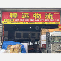 佛山到浙江金华义乌专线,佛山到浙江金华义乌直达线路,佛山到浙江金华义乌中转线路