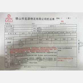 佛山宏源物流