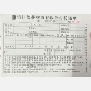 佛山德郝物流
