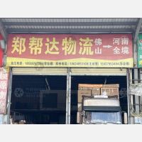 佛山到河南安阳专线,佛山到河南安阳直达线路,佛山到河南安阳中转线路