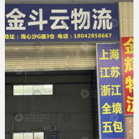 佛山到上海浦东新区专线,佛山到上海浦东新区直达线路,佛山到上海浦东新区中转线路