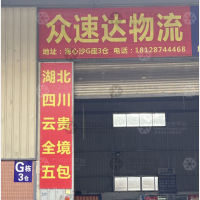佛山到湖北鄂州专线,佛山到湖北鄂州直达线路,佛山到湖北鄂州中转线路