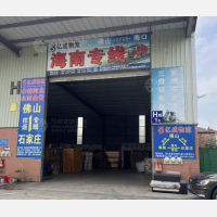 佛山到海南临高专线,佛山到海南临高直达线路,佛山到海南临高中转线路