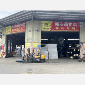 佛山新安通/潮揭物流