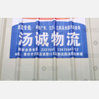 双赢物流基地店网点