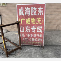 佛山到山东济南专线,佛山到山东济南直达线路,佛山到山东济南中转线路