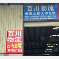 佛山到天津北辰区专线,佛山到天津北辰区直达线路,佛山到天津北辰区中转线路