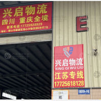 佛山到四川泸州专线,佛山到四川泸州直达线路,佛山到四川泸州中转线路