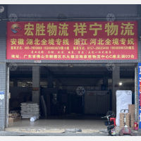 佛山到湖北鄂州专线,佛山到湖北鄂州直达线路,佛山到湖北鄂州中转线路