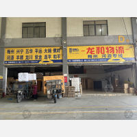 佛山到广东梅州兴宁专线,佛山到广东梅州兴宁直达线路,佛山到广东梅州兴宁中转线路