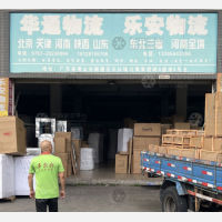 佛山乐安物流
