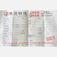佛山钱进物流