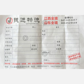 佛山钱进物流