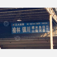 石家庄到陕西榆林横山区专线,石家庄到陕西榆林横山区直达线路,石家庄到陕西榆林横山区中转线路