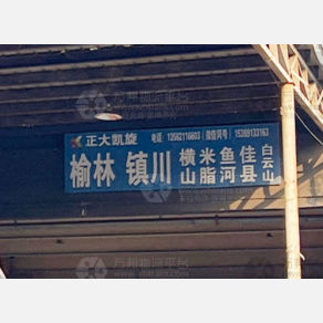 石家庄正大凯旋物流