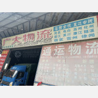 佛山广大物流