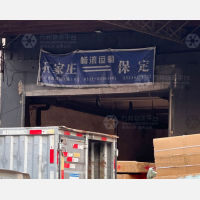 石家庄畅流物流