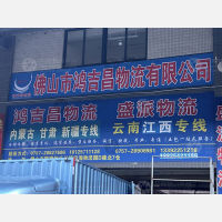 佛山到甘肃庆阳专线,佛山到甘肃庆阳直达线路,佛山到甘肃庆阳中转线路