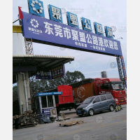 聚盟公路港店网点
