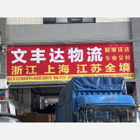 佛山到上海浦东新区专线,佛山到上海浦东新区直达线路,佛山到上海浦东新区中转线路