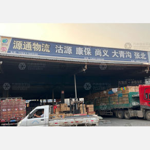 石家庄源通物流沽源线