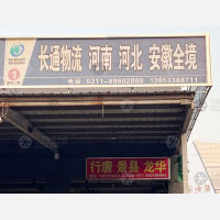 石家庄到河北沧州专线,石家庄到河北沧州直达线路,石家庄到河北沧州中转线路