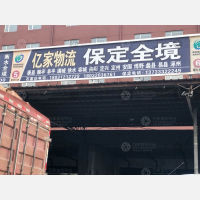 石家庄到河北保定博野专线,石家庄到河北保定博野直达线路,石家庄到河北保定博野中转线路