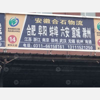 聚和港物流园店网点