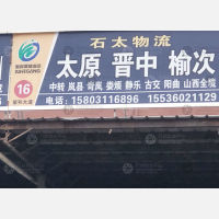 石家庄到山西吕梁岚县专线,石家庄到山西吕梁岚县直达线路,石家庄到山西吕梁岚县中转线路