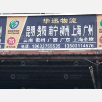 聚和港物流园店网点