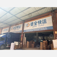 佛山德全物流