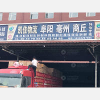 石家庄到安徽亳州利辛专线,石家庄到安徽亳州利辛直达线路,石家庄到安徽亳州利辛中转线路
