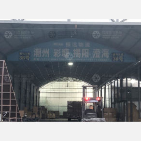 石家庄振远物流潮州线
