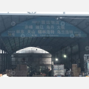 石家庄振远物流赤峰线