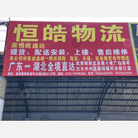 佛山到湖北鄂州专线,佛山到湖北鄂州直达线路,佛山到湖北鄂州中转线路