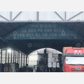 石家庄振远物流东胜线
