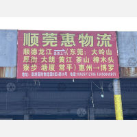 佛山到广东东莞塘厦镇专线,佛山到广东东莞塘厦镇直达线路,佛山到广东东莞塘厦镇中转线路