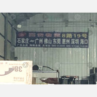 石家庄到广东潮州专线,石家庄到广东潮州直达线路,石家庄到广东潮州中转线路