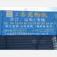 佛山到山东滨州专线,佛山到山东滨州直达线路,佛山到山东滨州中转线路