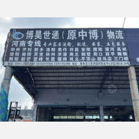 佛山到河南洛阳偃师专线,佛山到河南洛阳偃师直达线路,佛山到河南洛阳偃师中转线路