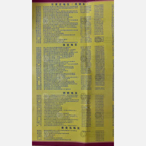 石家庄宇鑫物流（快运）