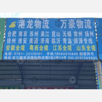 佛山到山东滨州专线,佛山到山东滨州直达线路,佛山到山东滨州中转线路