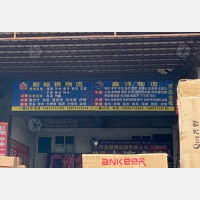 石家庄鑫洋物流