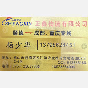 佛山正鑫物流
