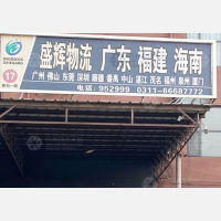 聚和港物流园店网点