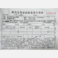 石家庄捷达安物流