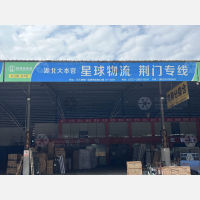 佛山到湖北鄂州专线,佛山到湖北鄂州直达线路,佛山到湖北鄂州中转线路