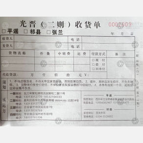 石家庄光晋/二则物流